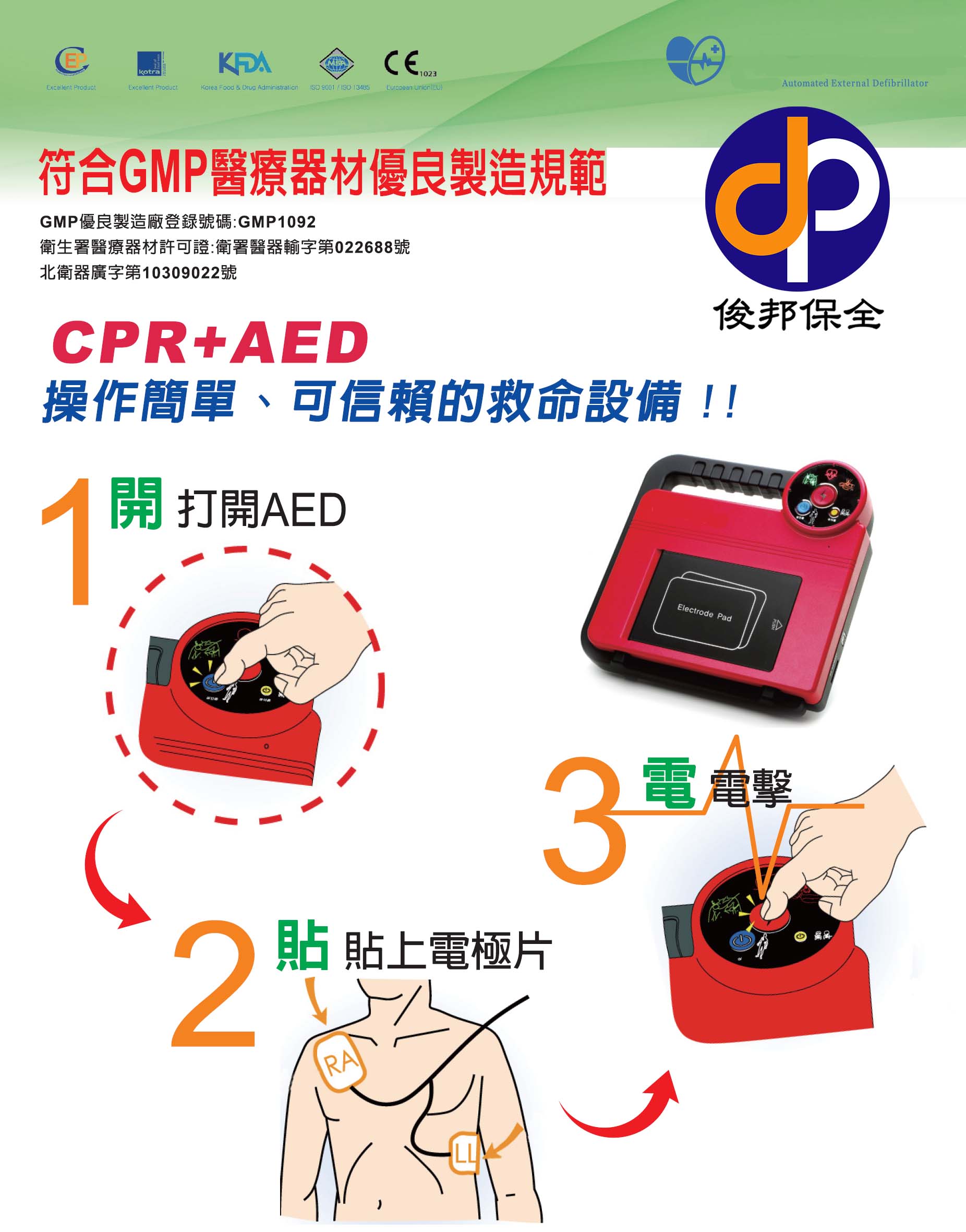 AED DM 2