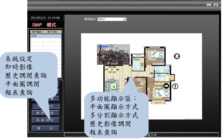 雲端錄影保全-3